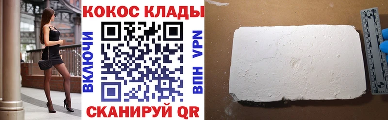 Cocaine 99%  купить  цена  Вышний Волочёк 