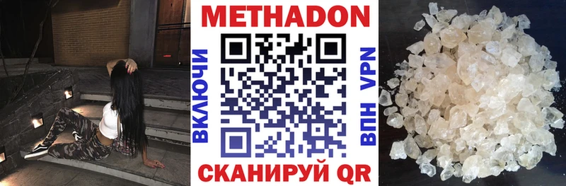 МЕТАДОН мёд купить наркоту Вышний Волочёк